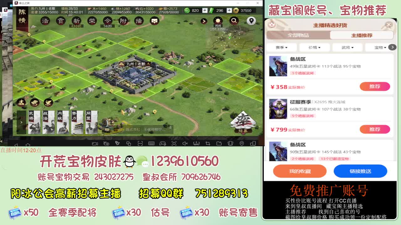 接开荒 冲榜第一 第9段