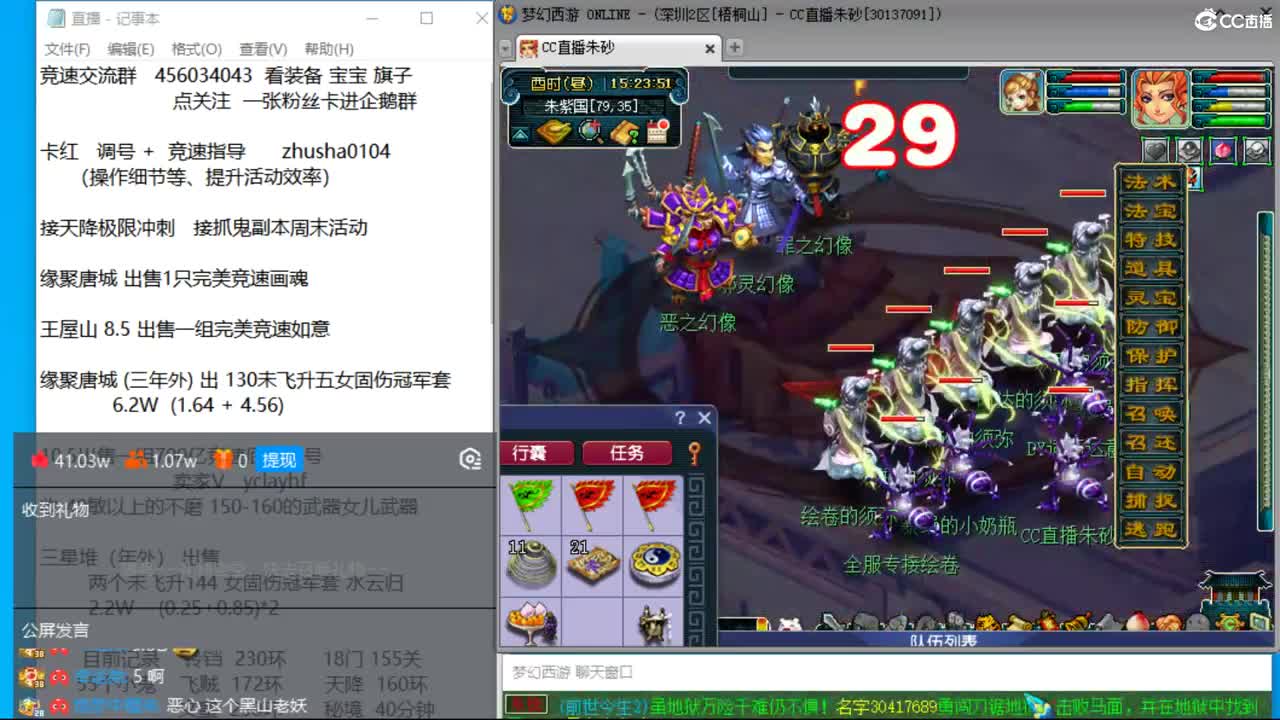 成就达标坐等520买猪 接调号天降冲刺 第4段