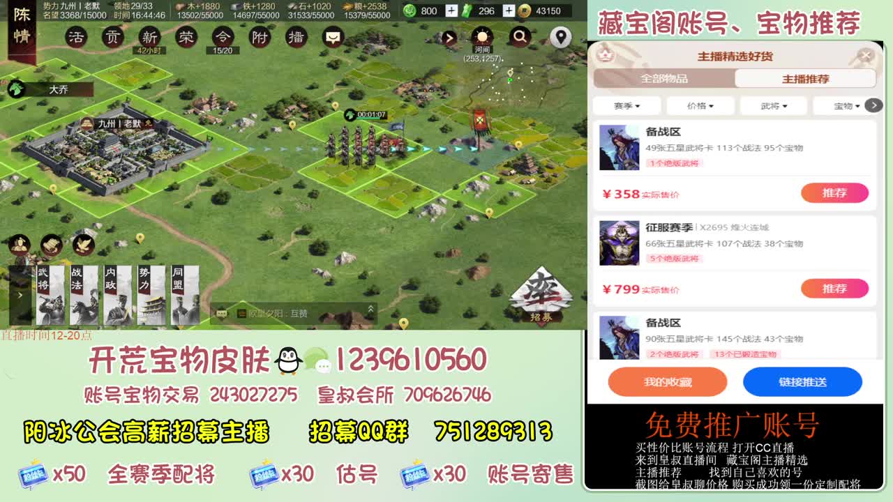 接开荒 冲榜第一 第11段