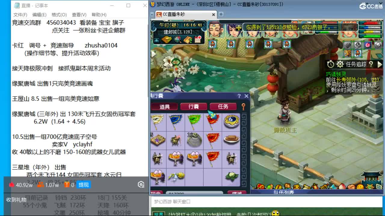 成就达标坐等520买猪 接调号天降冲刺 第6段