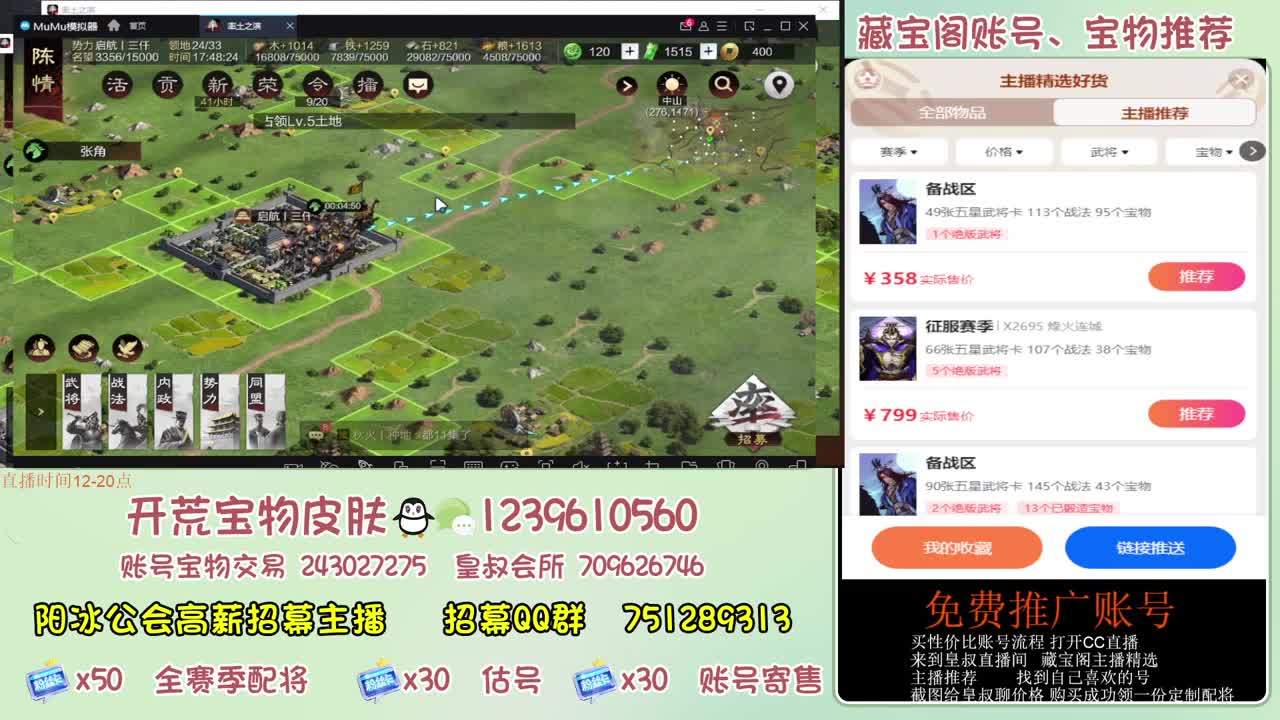 接开荒 冲榜第一 第13段