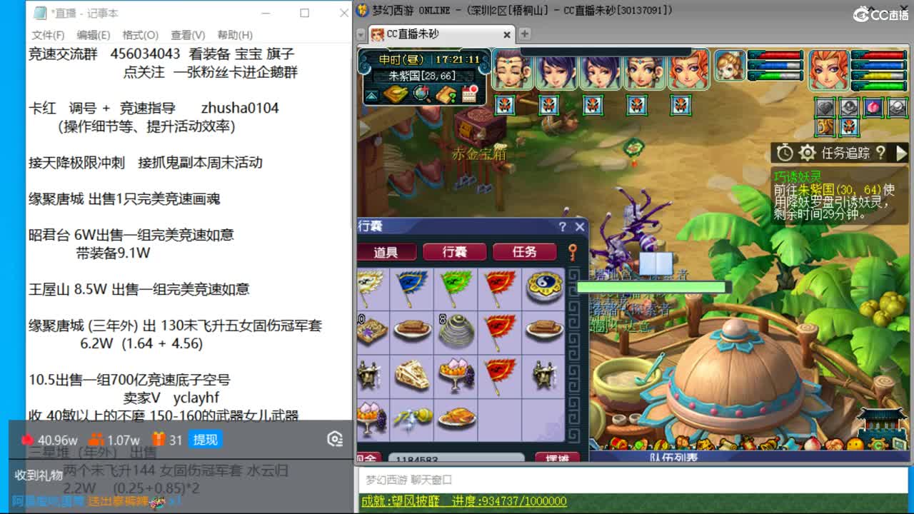 成就达标坐等520买猪 接调号天降冲刺 第8段