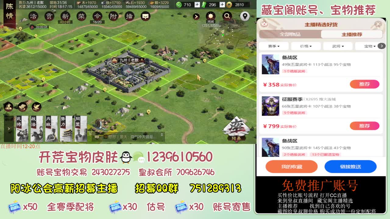 接开荒 冲榜第一 第14段