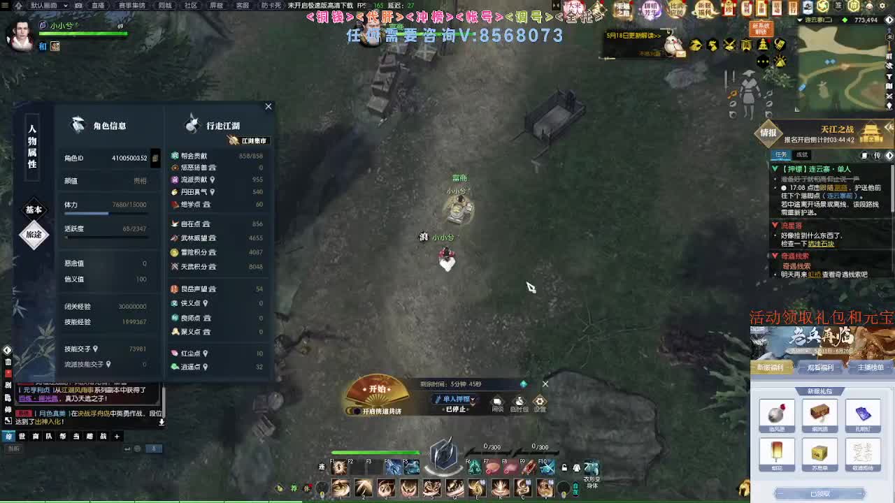 新赛季领礼包元宝 第4段