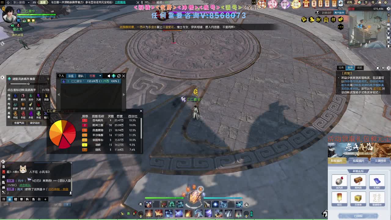 新赛季领礼包元宝 第5段