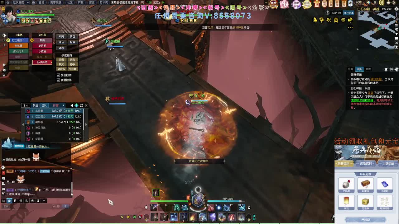 新赛季领礼包元宝 第8段