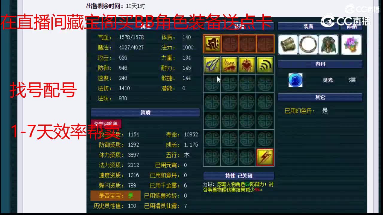 【主播点评】花妖