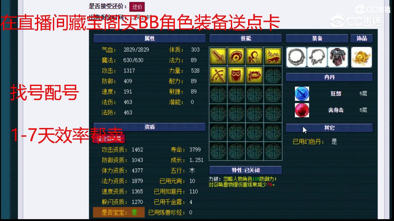 【主播点评】龙鲤