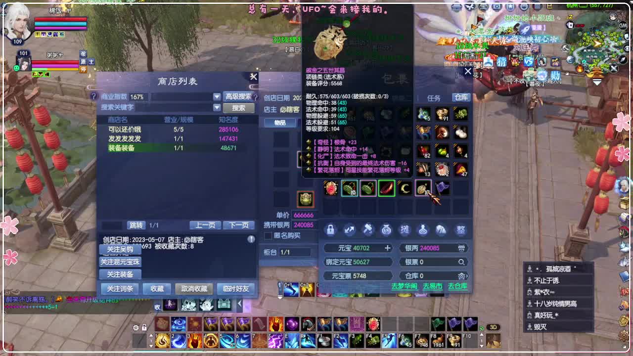 风荷醉-地狱打宝狼