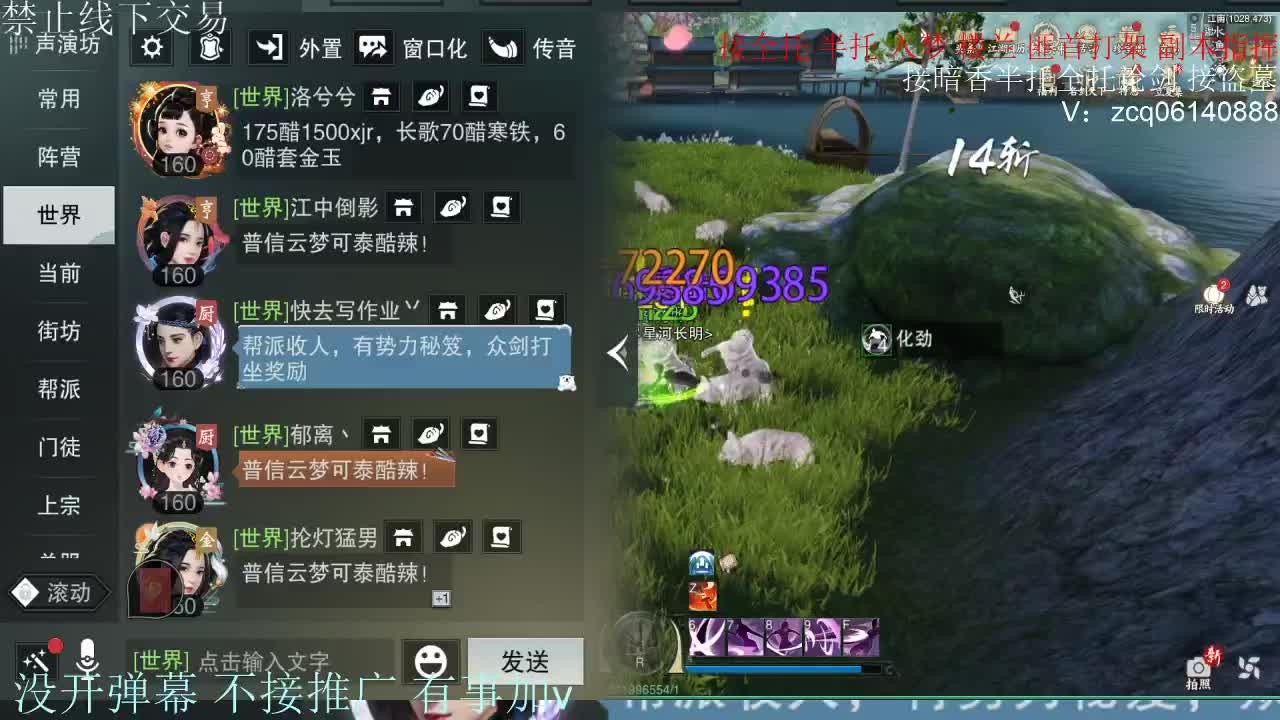 接暗香 第2段
