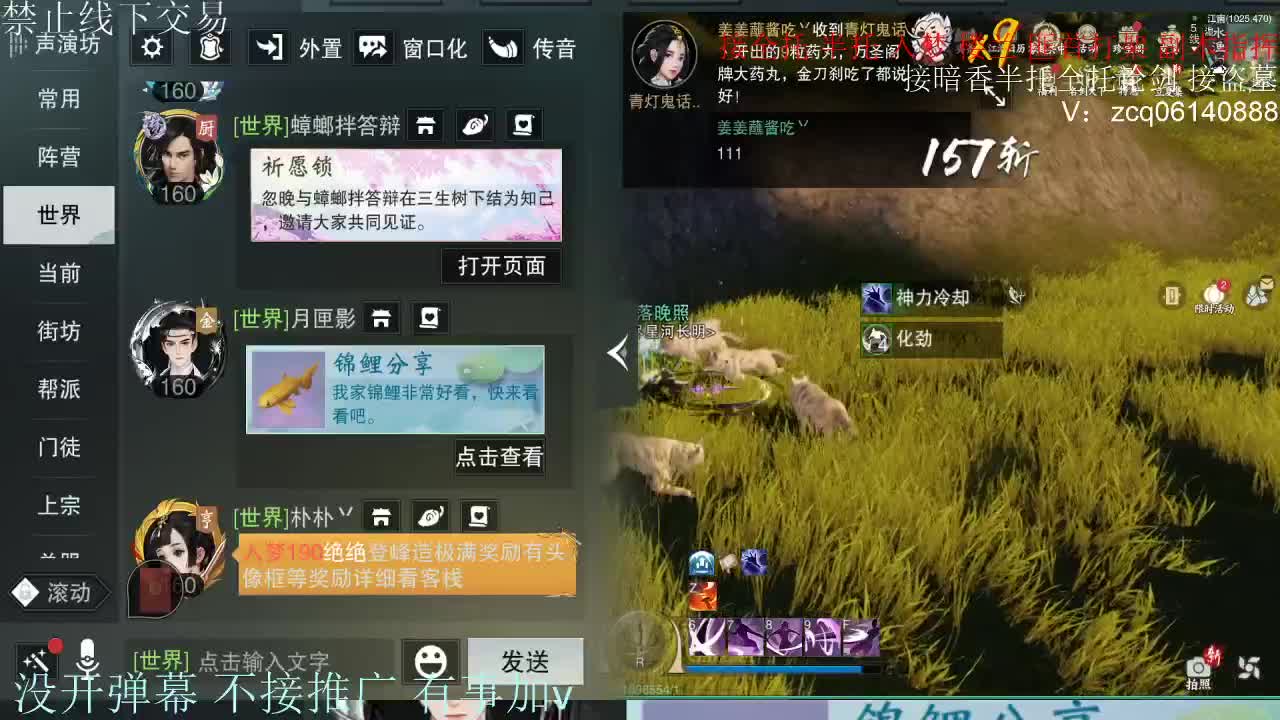 接暗香 第3段