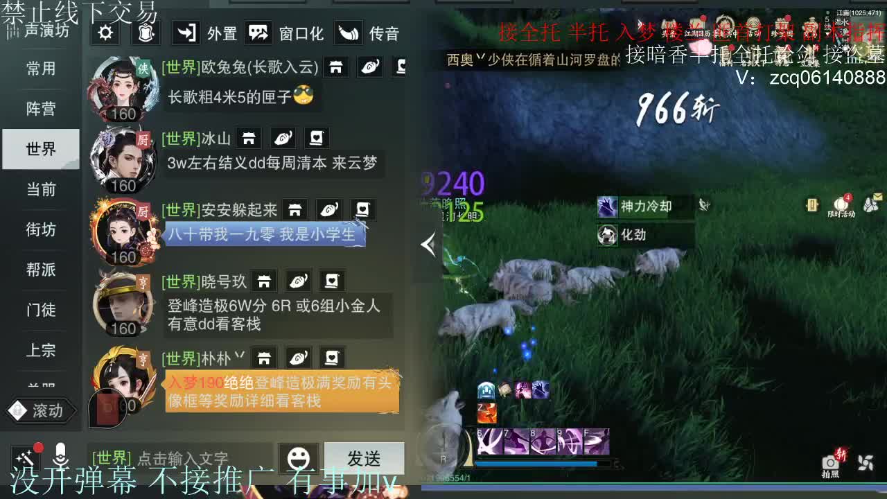 接暗香 第4段
