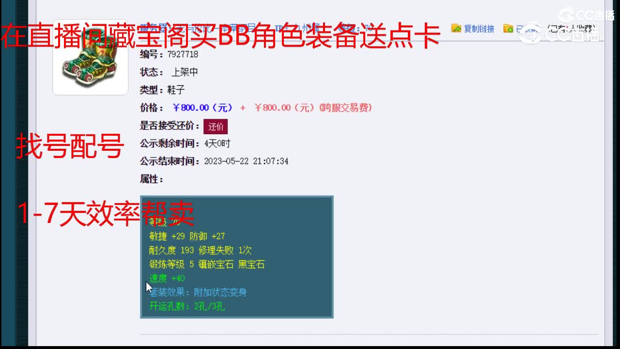 【主播点评】九州履