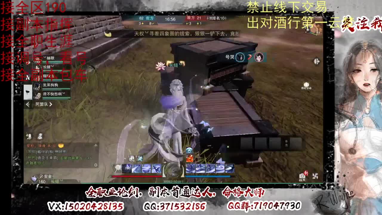 看号调修，接副本指挥 第5段