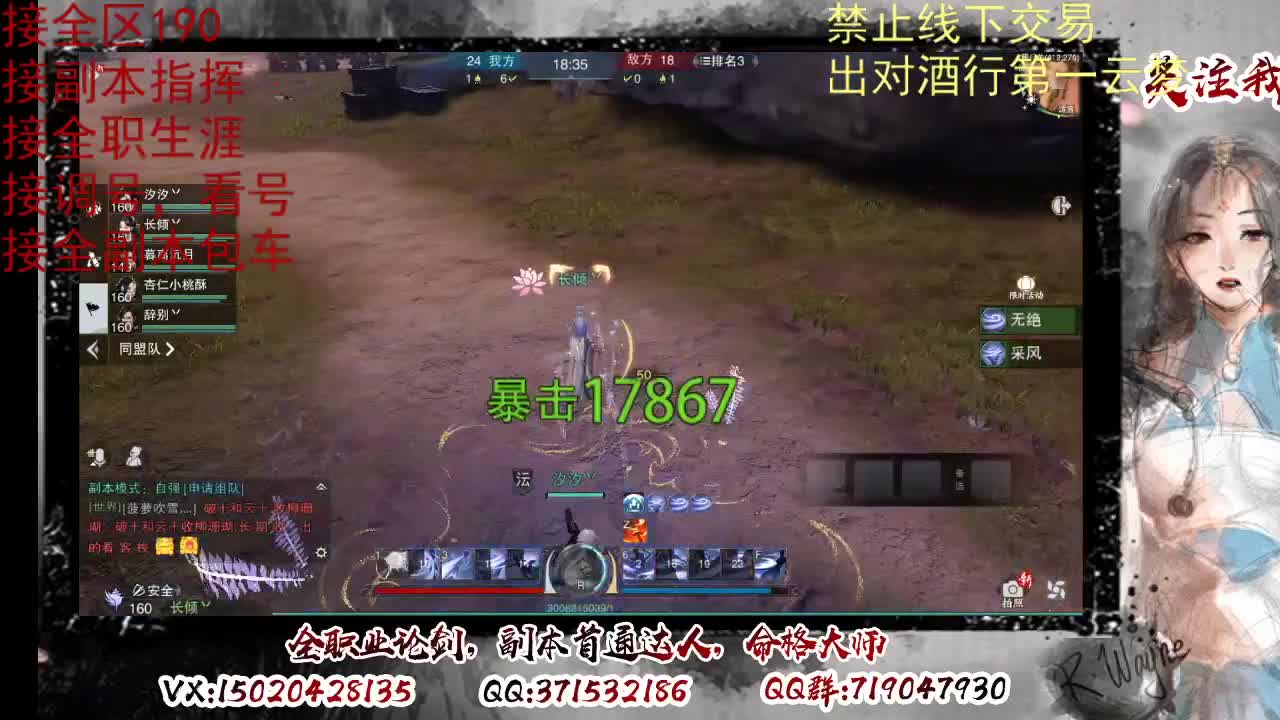 看号调修，接副本指挥 第6段