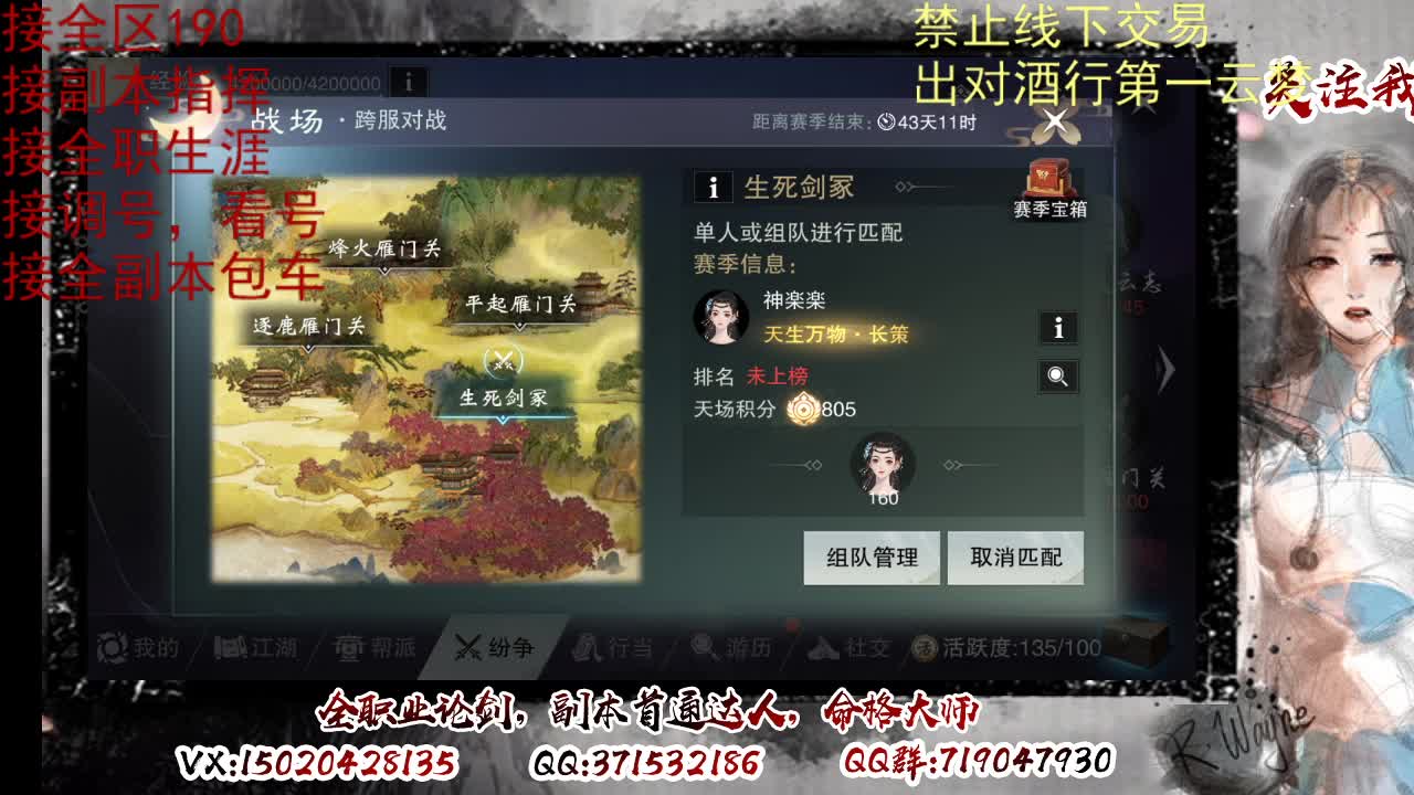 看号调修，接副本指挥 第7段