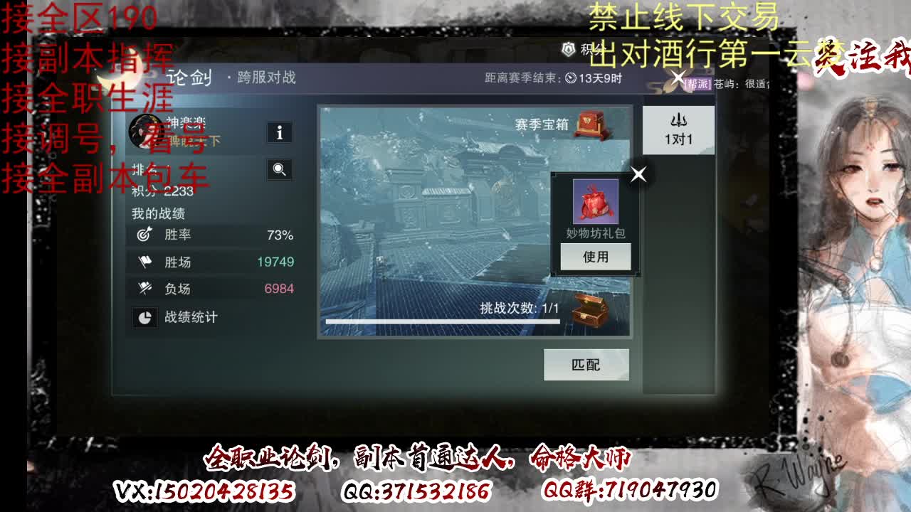看号调修，接副本指挥 第11段