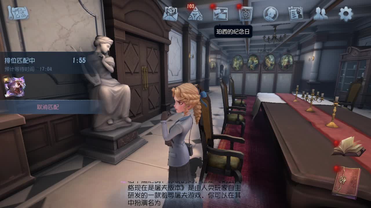 好困啊，不想上分 第1段