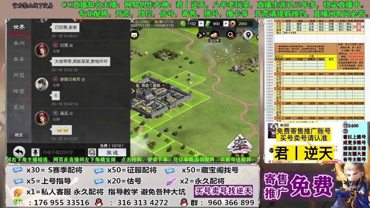 配将开荒寄售估号 第1段