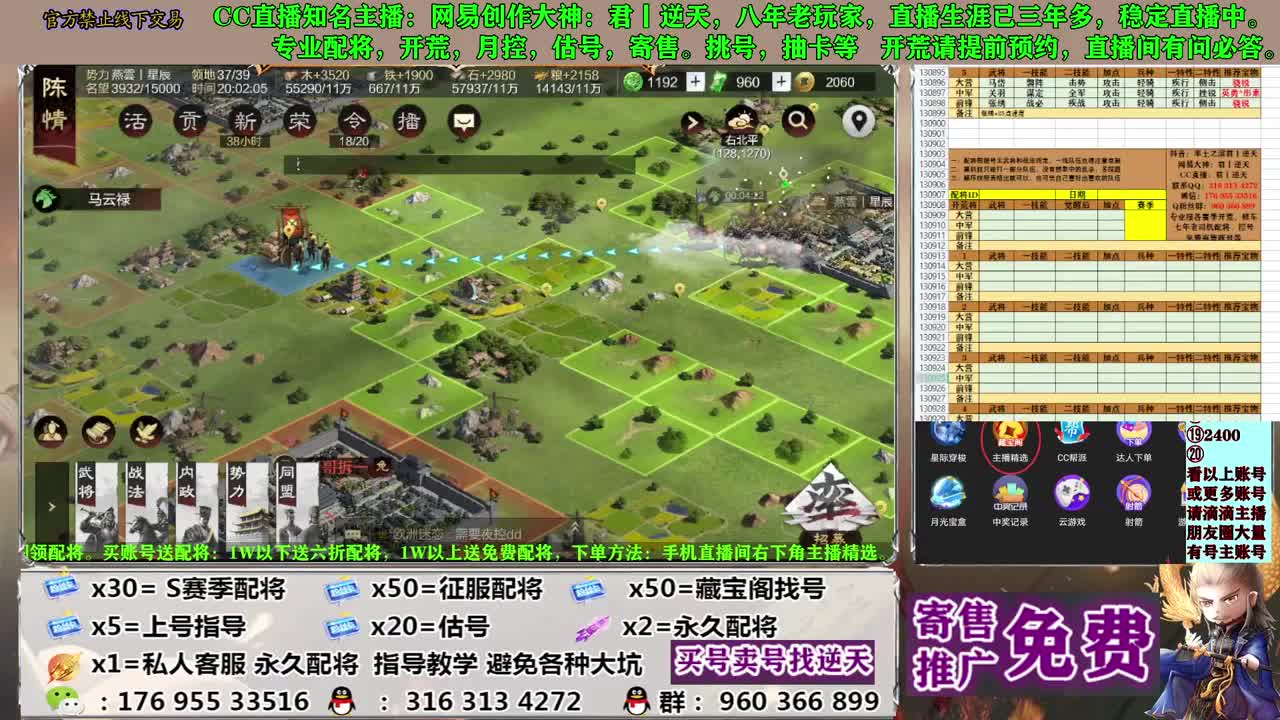 配将开荒寄售估号 第2段