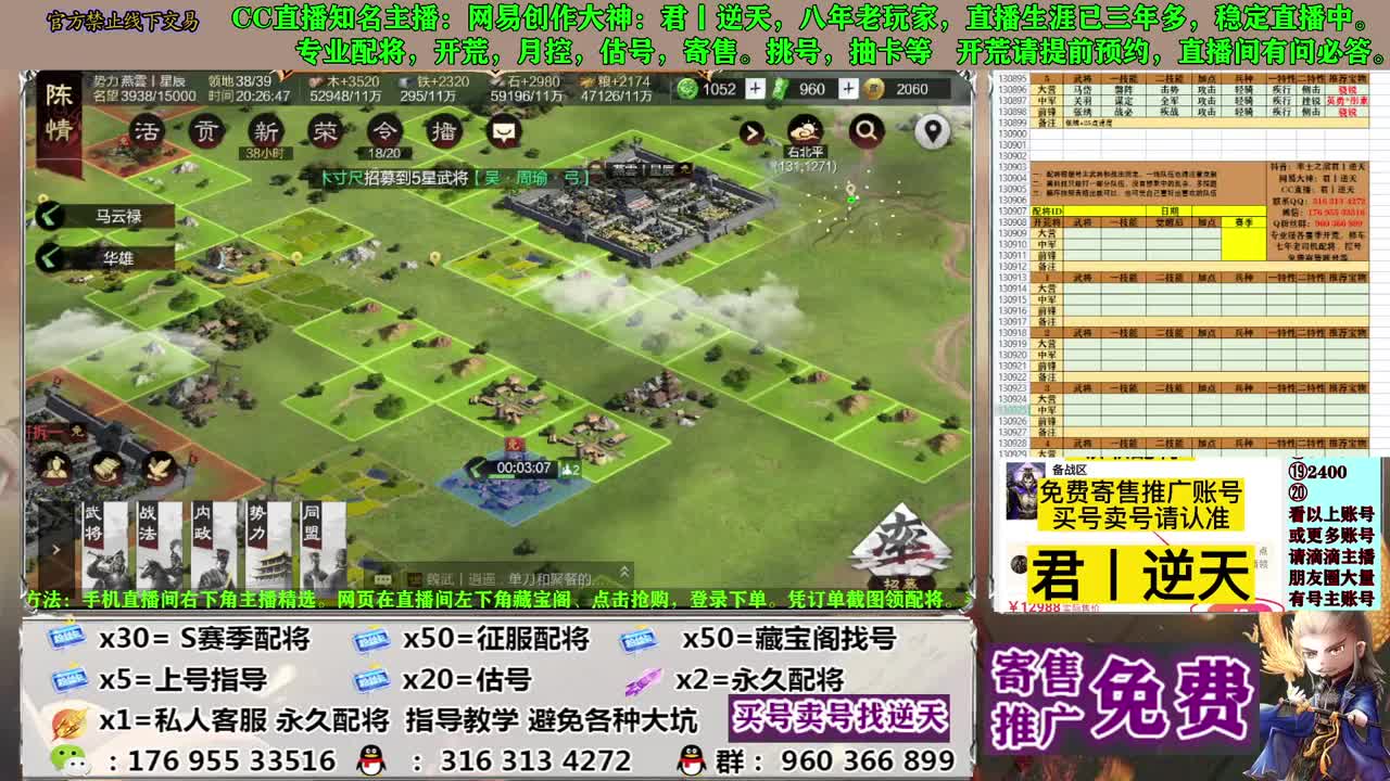 配将开荒寄售估号 第3段