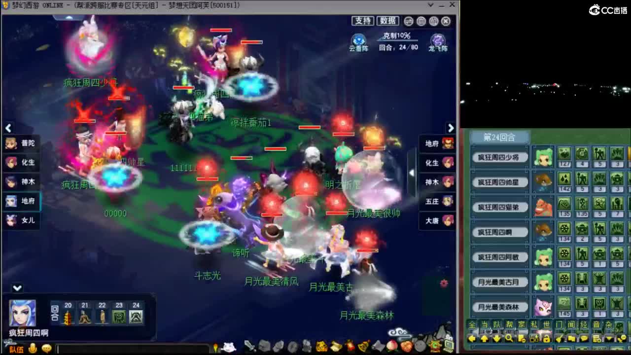 【群雄】小组赛第⑦场 第2段