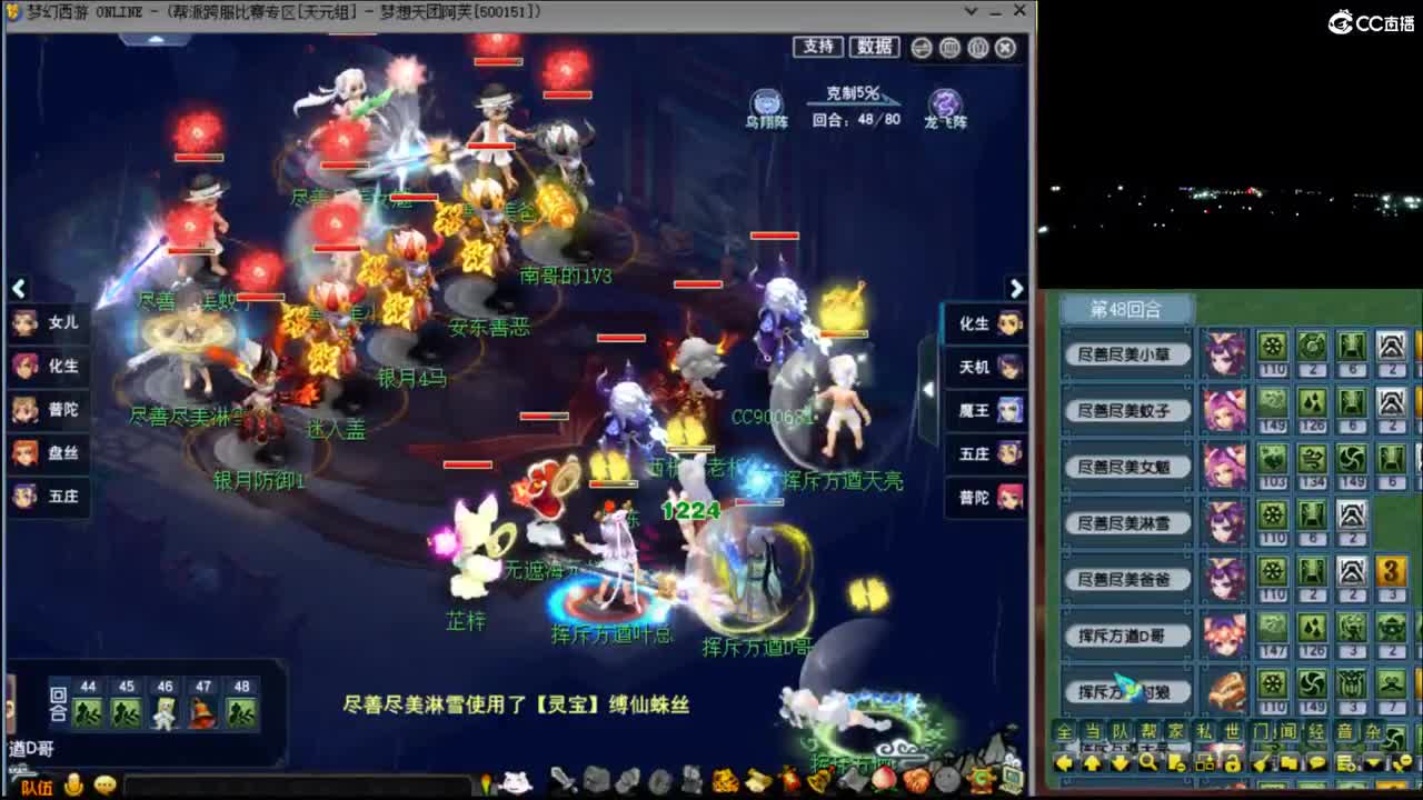 【群雄】小组赛第⑦场 第3段