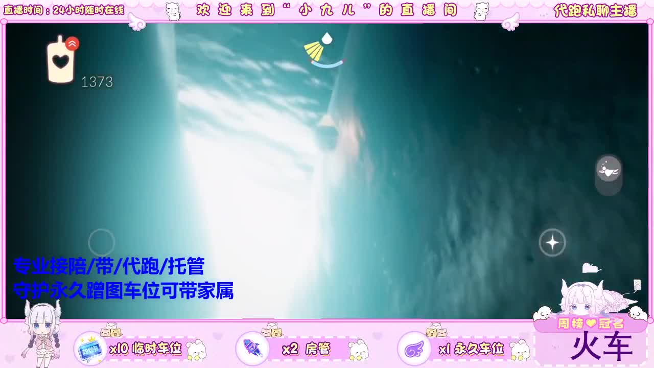 起风了 第2段
