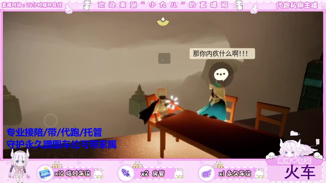 起风了 第7段