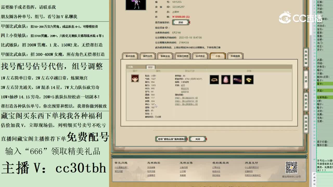 2023-05-18 21-13-02女魔123123