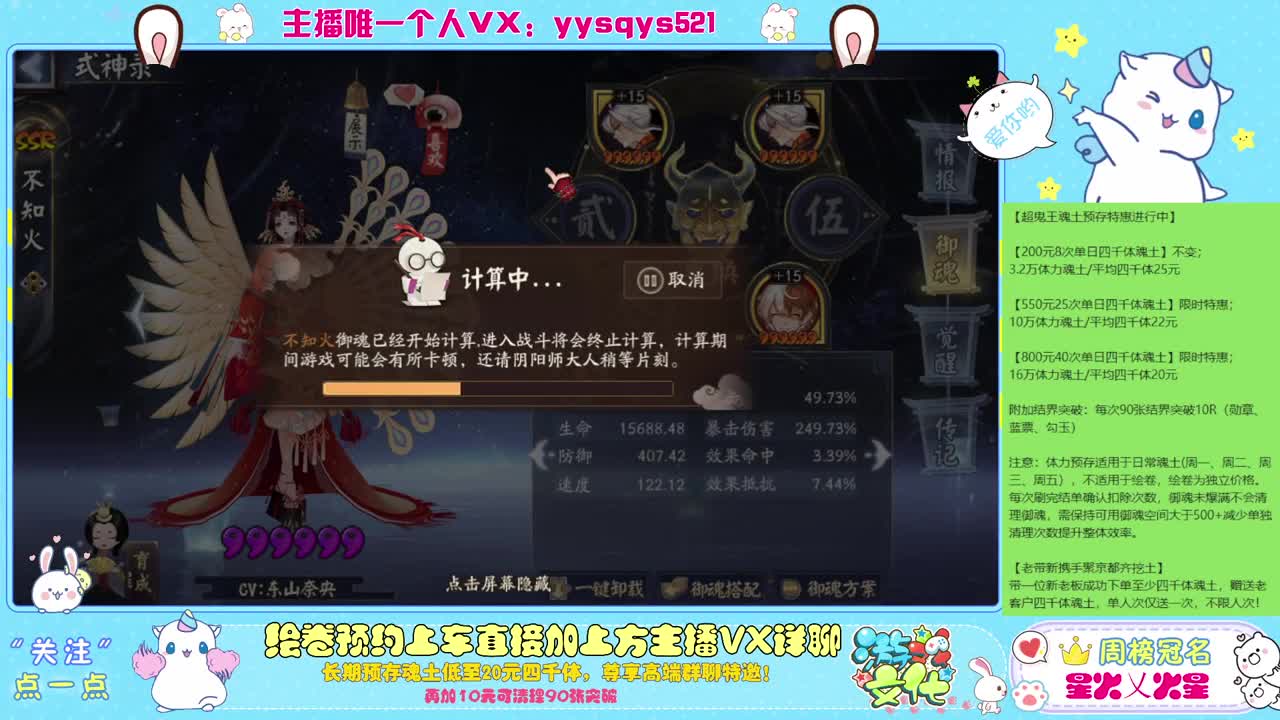 接绘卷万分及全包，日常魂土做号 第2段