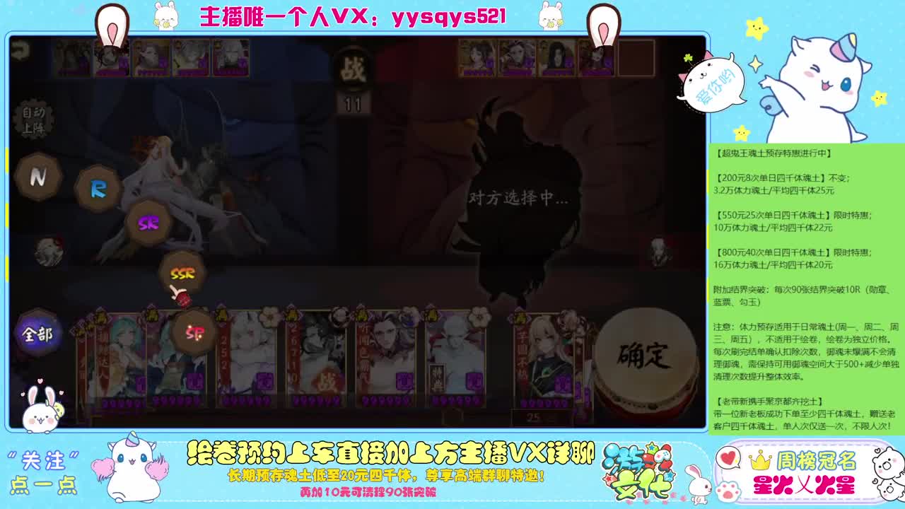 接绘卷万分及全包，日常魂土做号 第6段