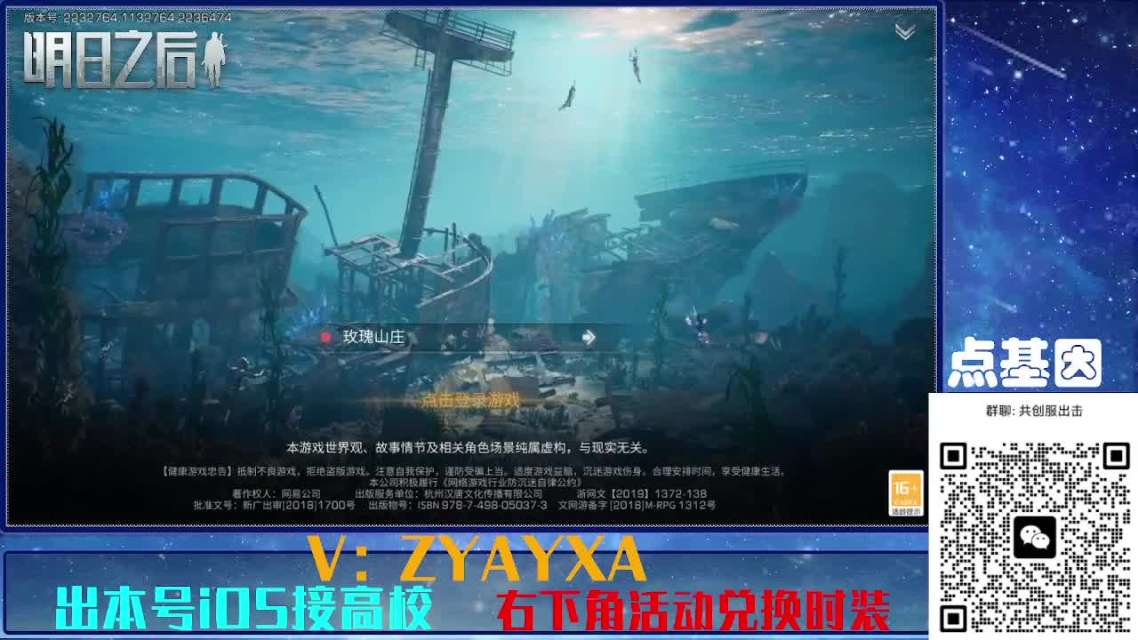共创服出击！点基因滴滴 第1段