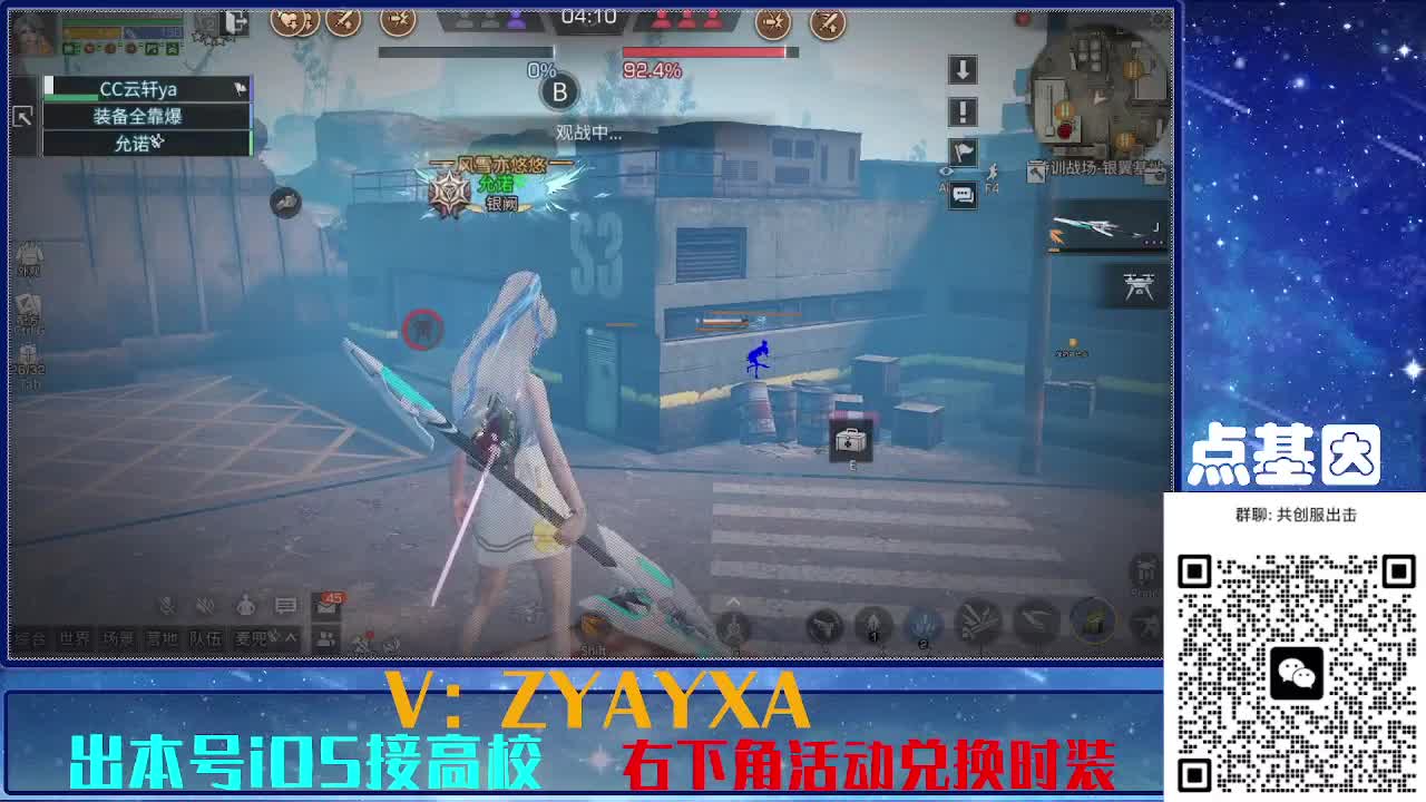 共创服出击！点基因滴滴 第2段