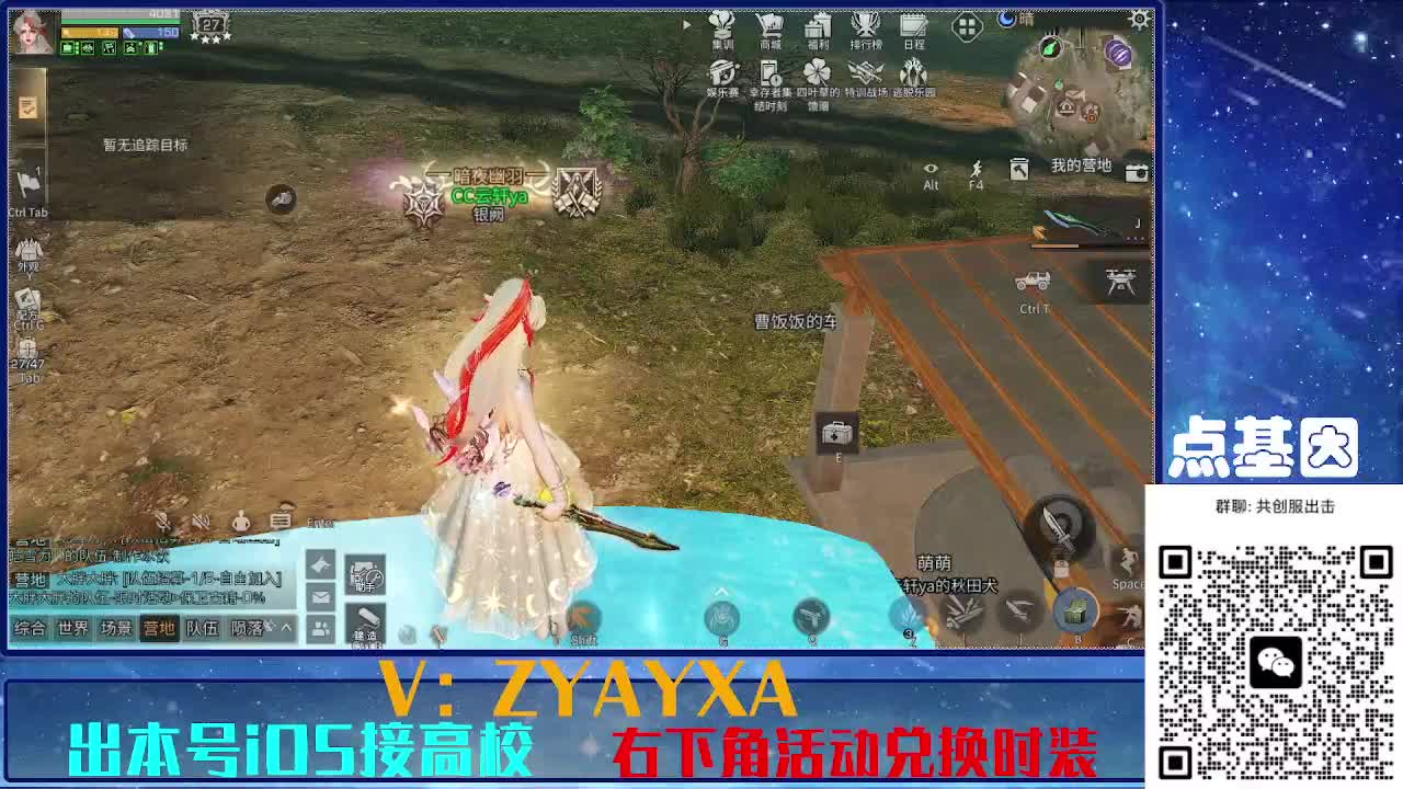 共创服出击！点基因滴滴 第3段