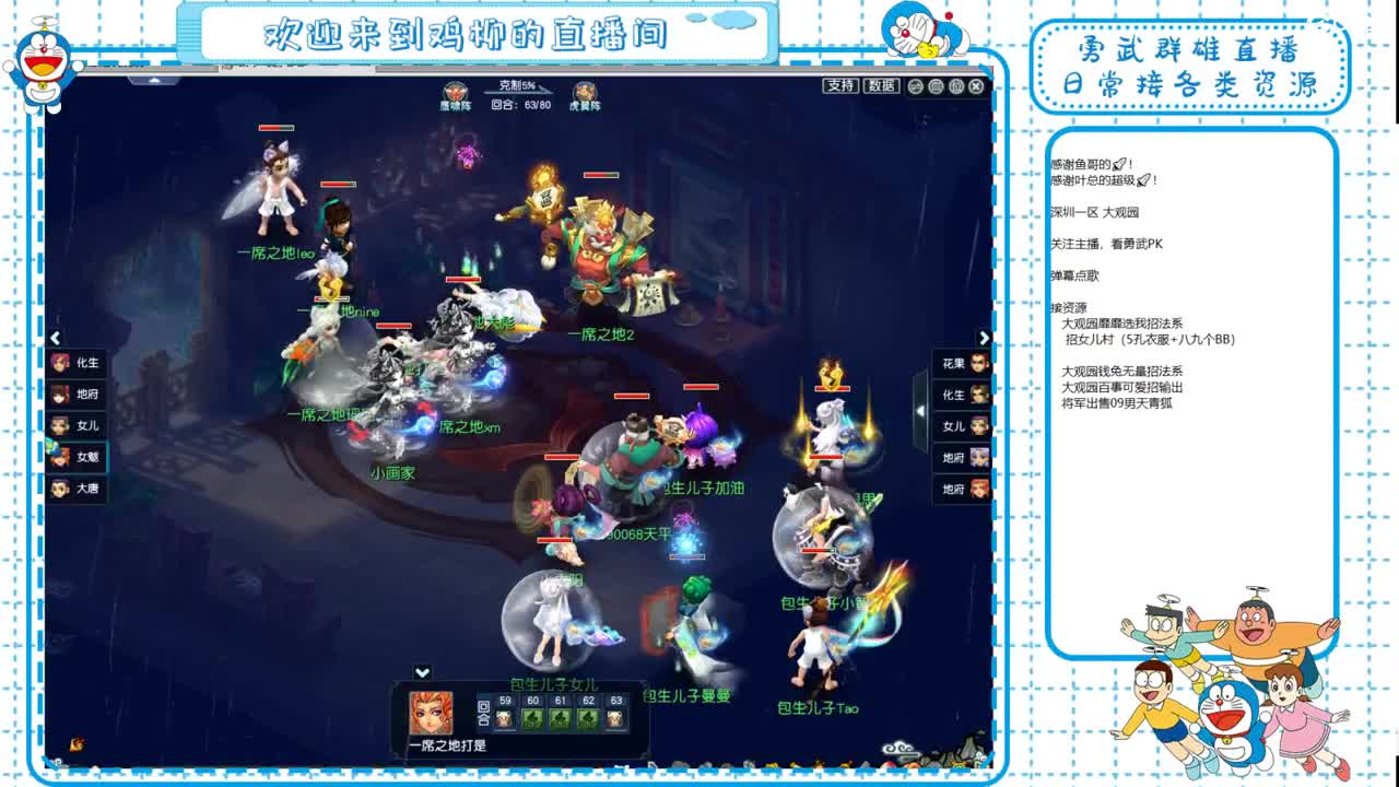 大观园勇武！来看勇武群雄决赛！ 第4段