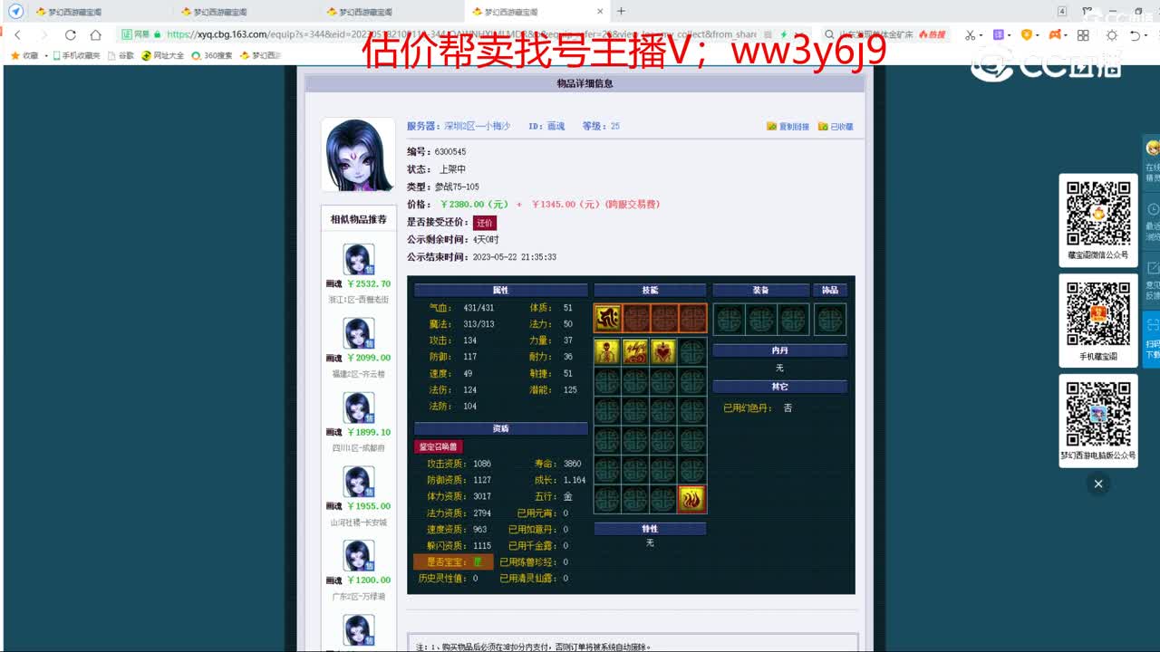 【主播点评】画魂