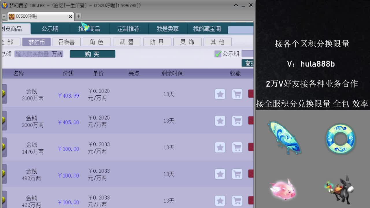 接各区积分换限量 效率 优惠 第1段