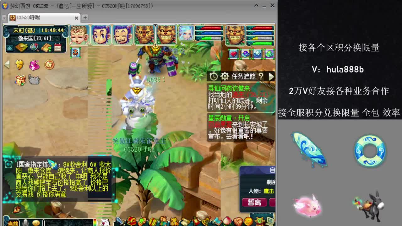接各区积分换限量 效率 优惠 第5段