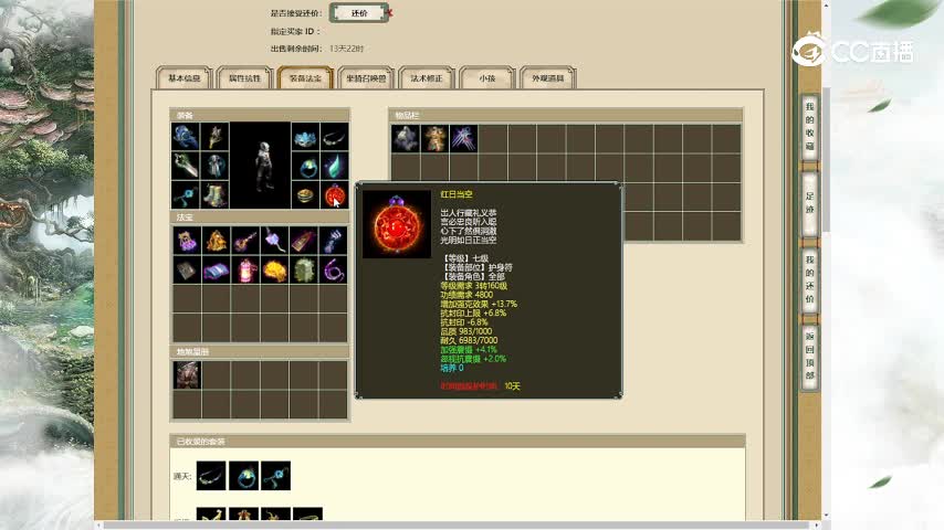 傲雪凌霜177男魔4111