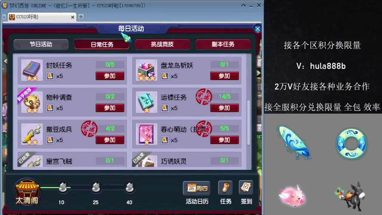 接各区积分换限量 效率 优惠 第9段
