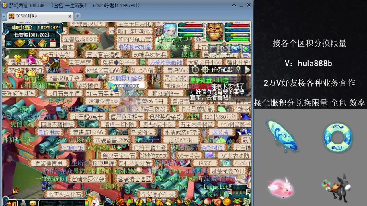 接各区积分换限量 效率 优惠 第10段