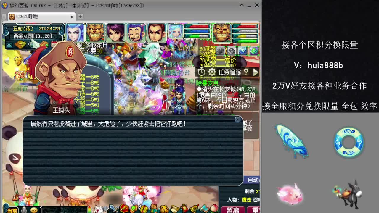 接各区积分换限量 效率 优惠 第12段