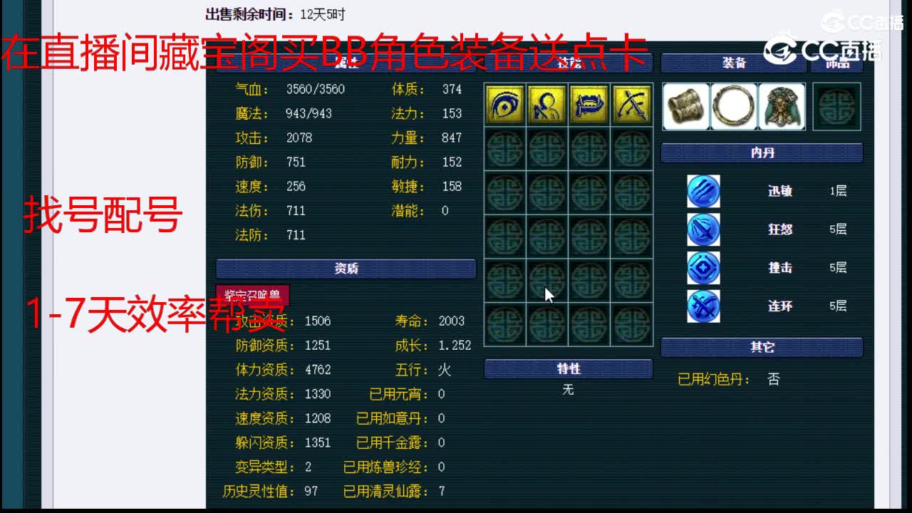 【主播点评】鬼将