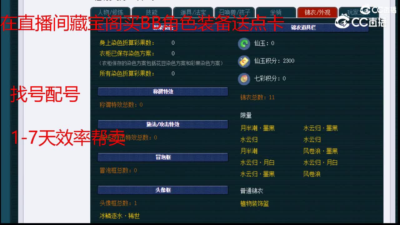 【主播点评】神木林