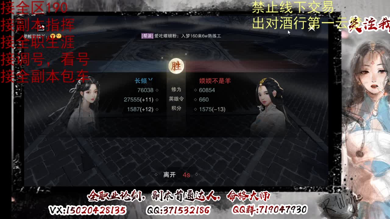 看号调修，接副本指挥 第1段