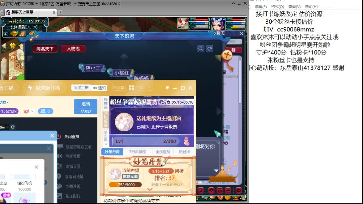 嘿，来聊天听歌啊~ 第1段