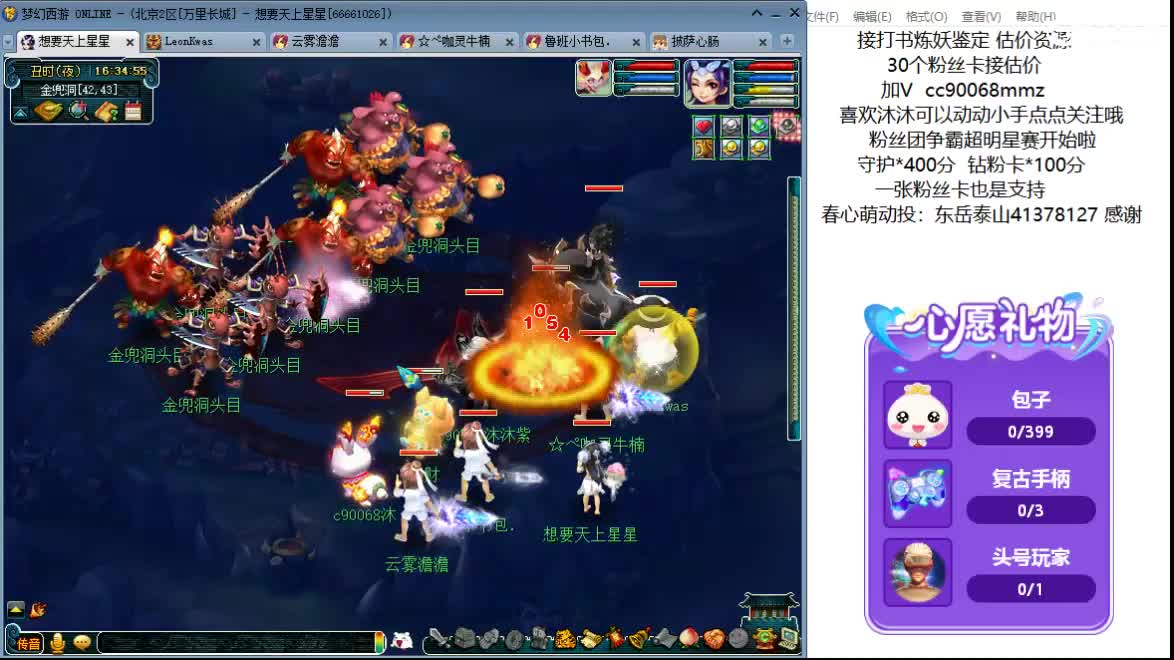 嘿，来聊天听歌啊~ 第4段