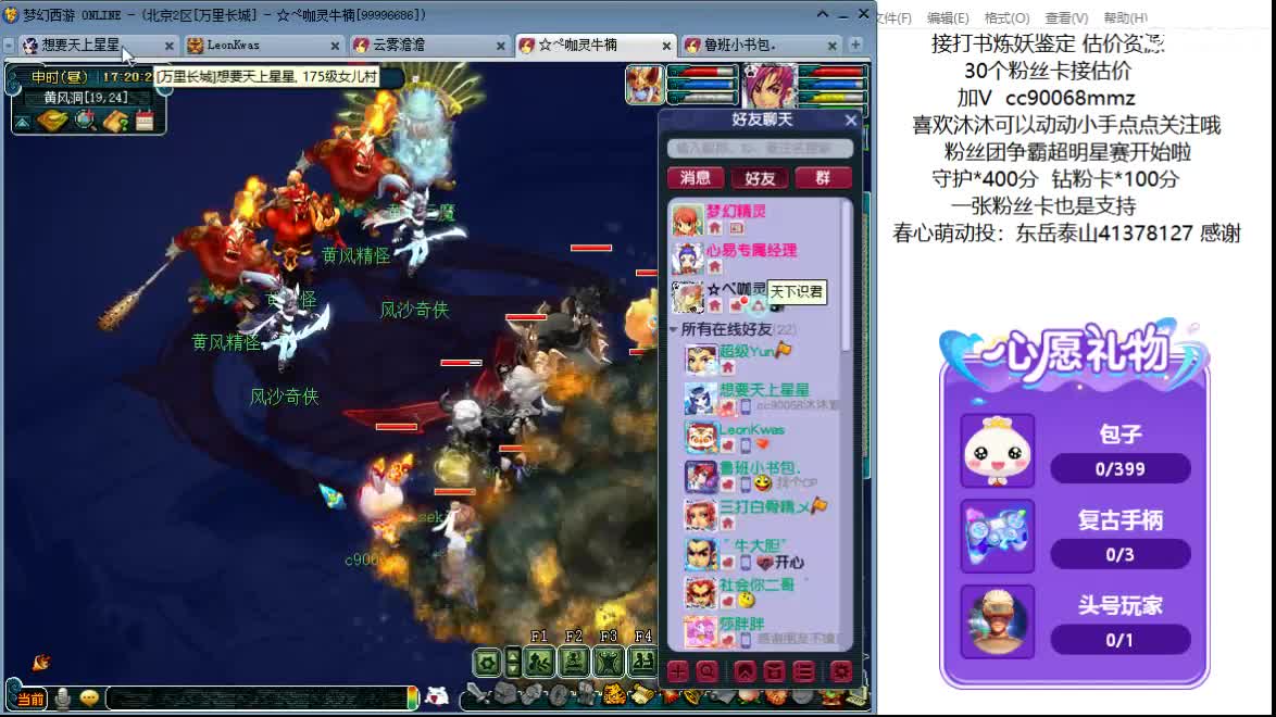 嘿，来聊天听歌啊~ 第5段