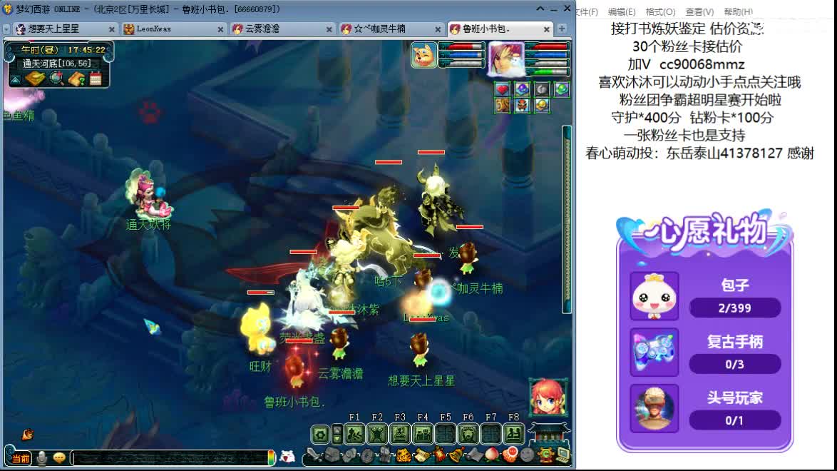 嘿，来聊天听歌啊~ 第6段